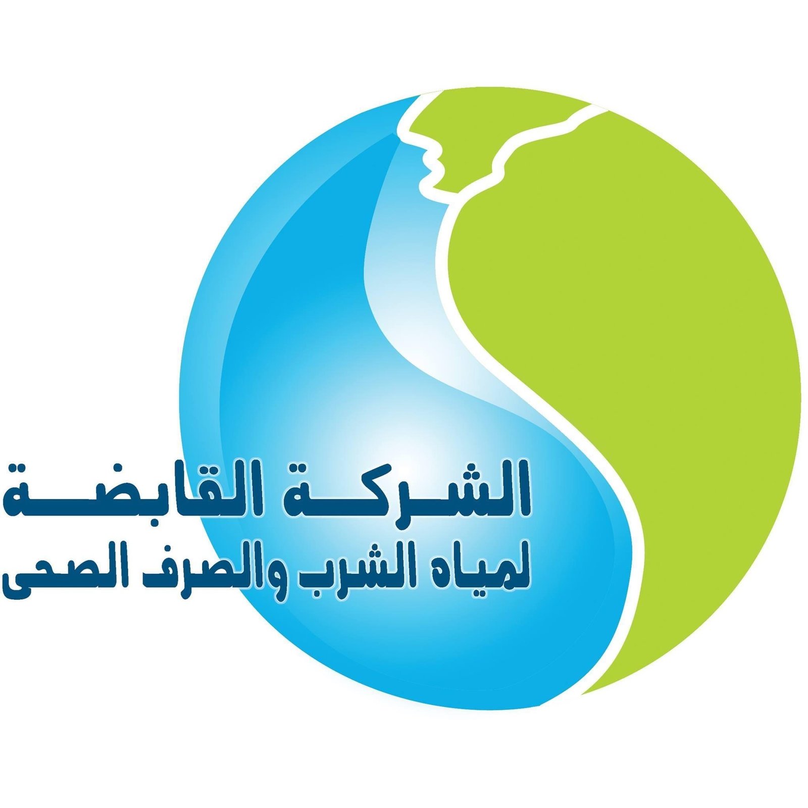 "القابضة لمياه الشرب" ترفع درجة الاستعداد القصوى لاستقبال عيد الاضحى