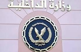 مباحث الضرائب