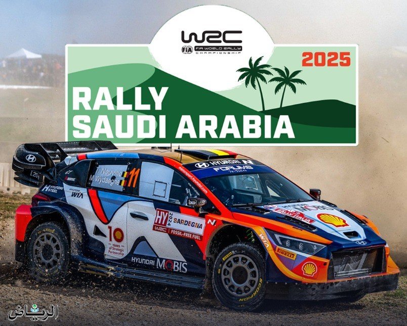 وزارة الرياضة