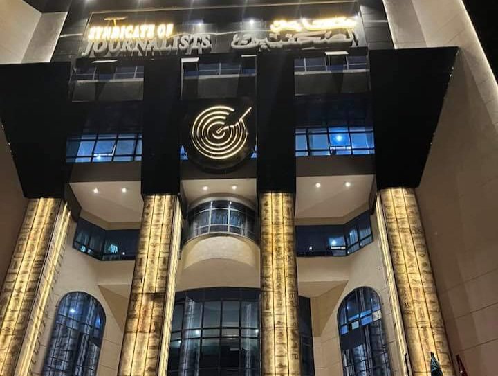 نقابة الصحفيين