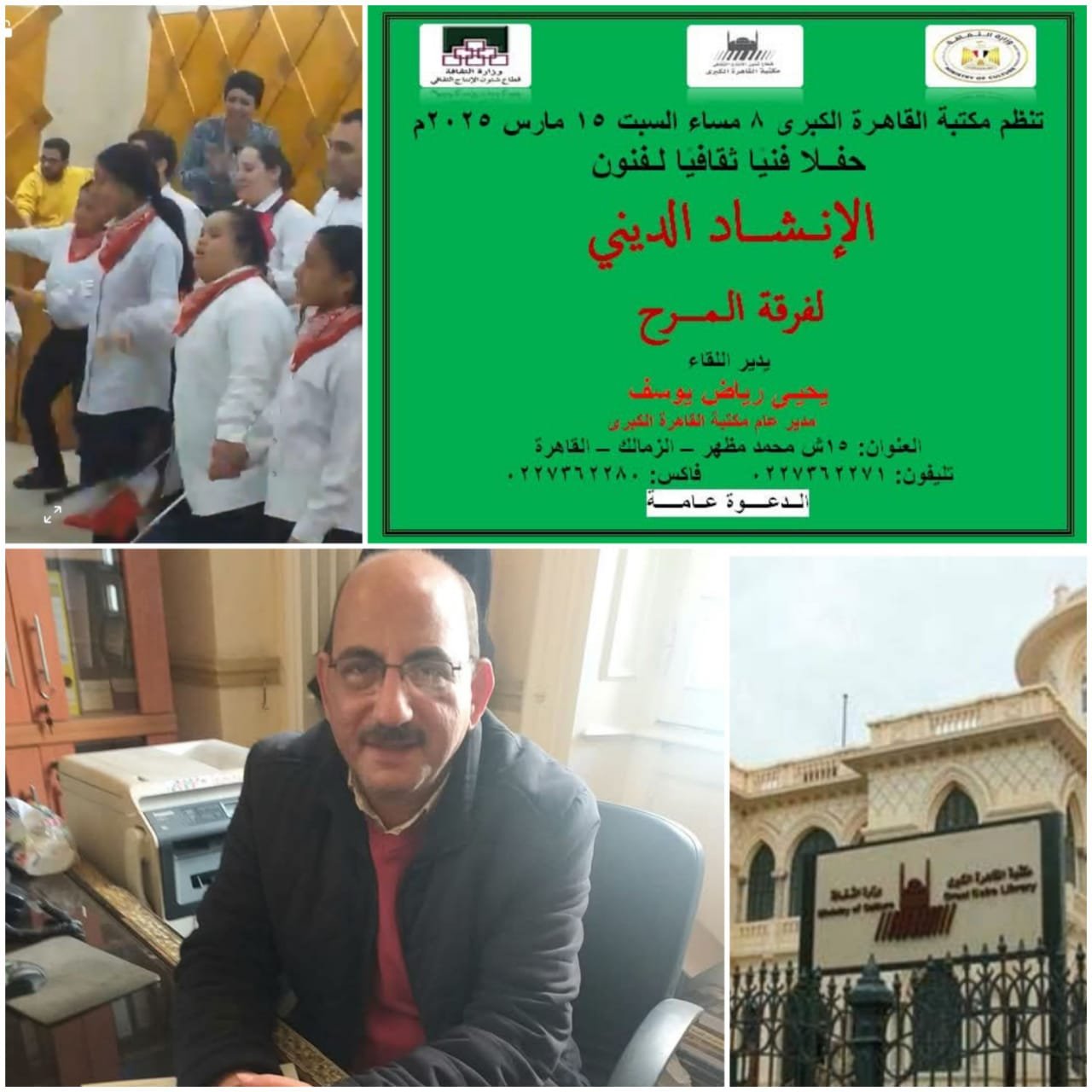 مكتبة القاهرة الكبرى