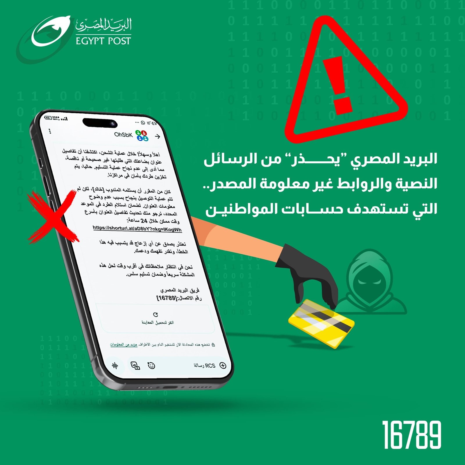 رسائل