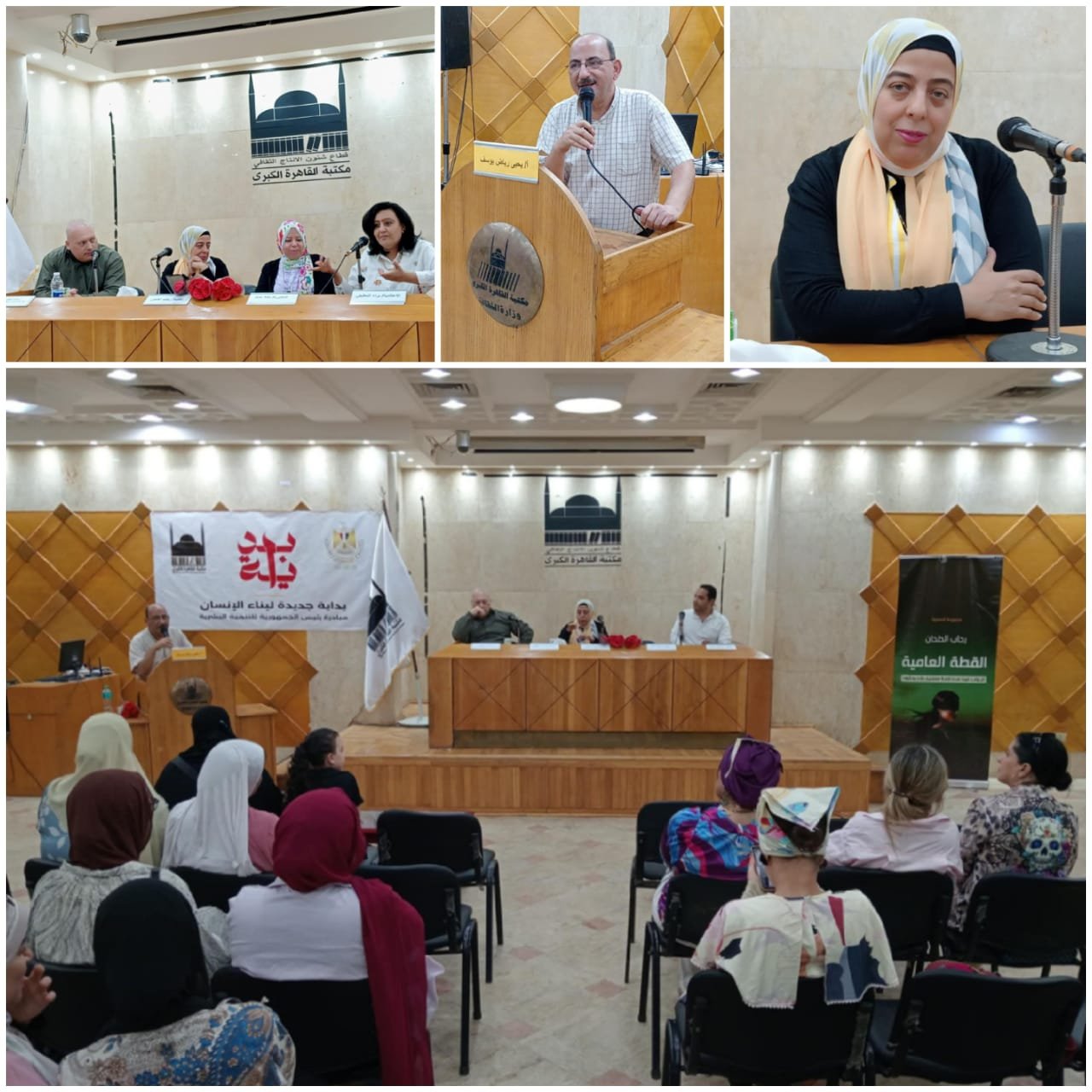ندوة ثقافية بـ مكتبة القاهرة الكبرى