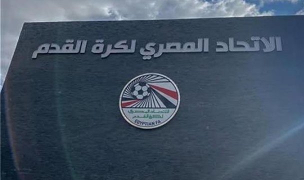 الأتحاد المصري لكرة القدم