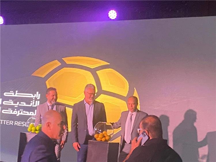 قرعة الدوري المصري