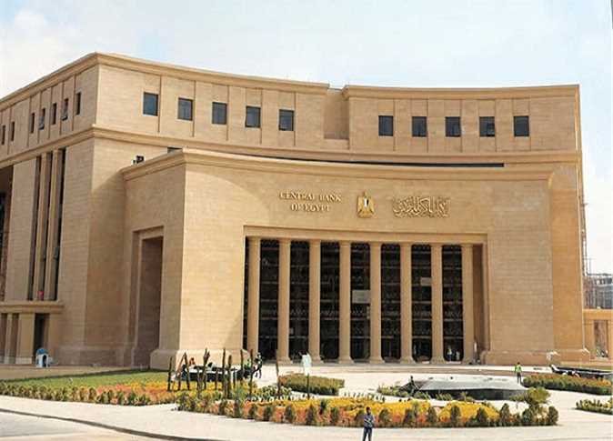 البنك المركزي المصري