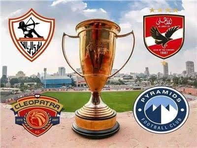 بطولة كأس السوبر المصري