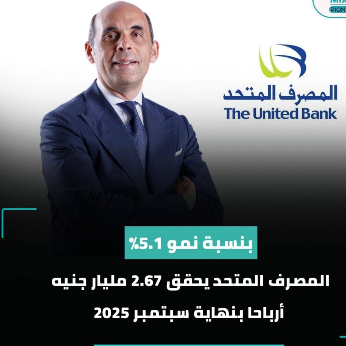 بنك المصرف المتحد